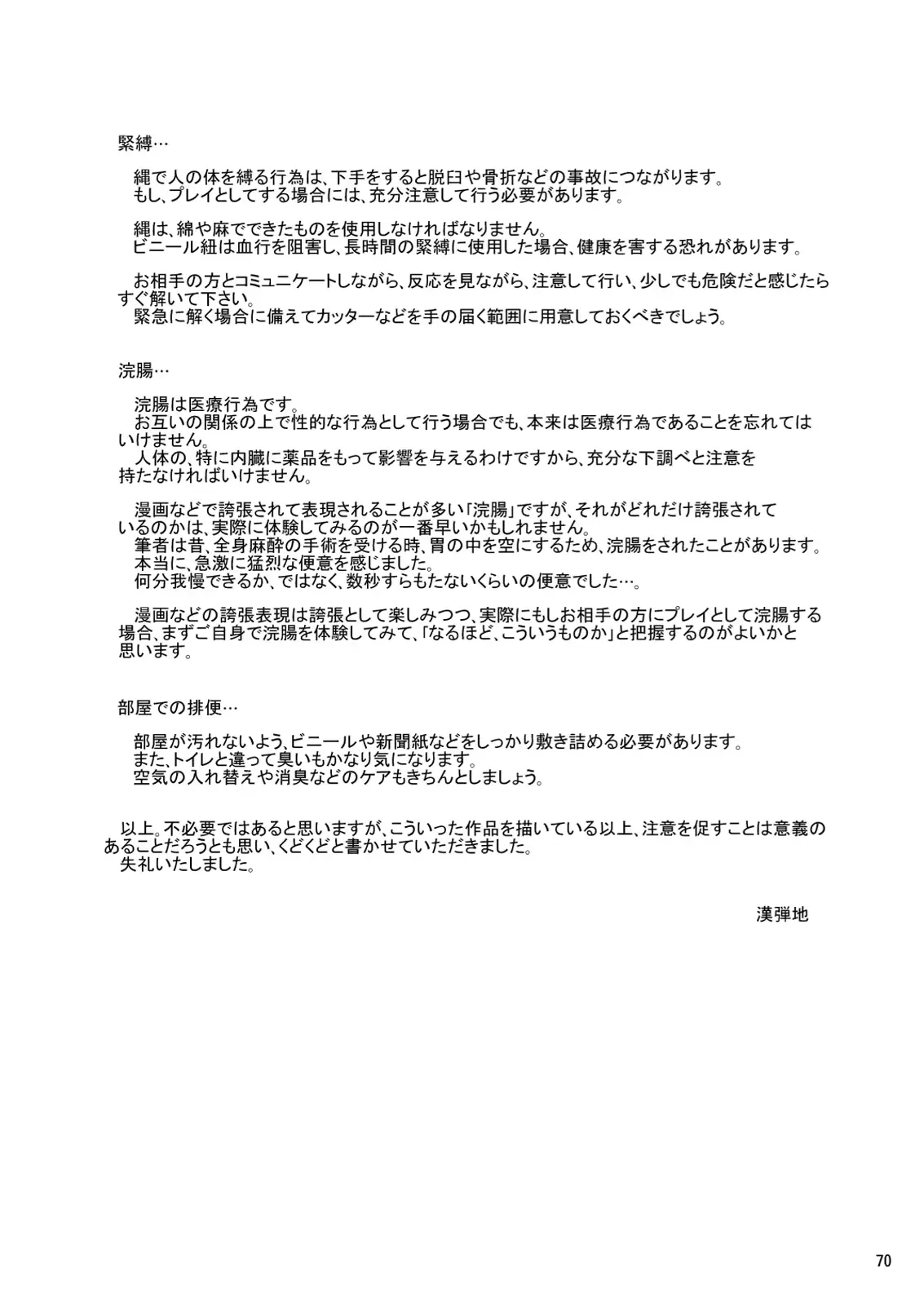웹툰 이미지 69