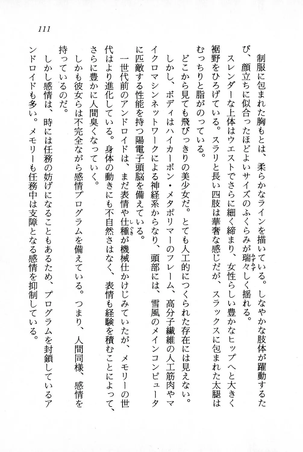 웹툰 이미지 111