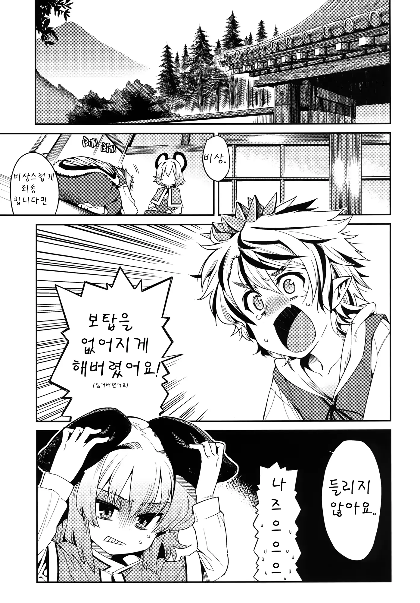 웹툰 이미지 4