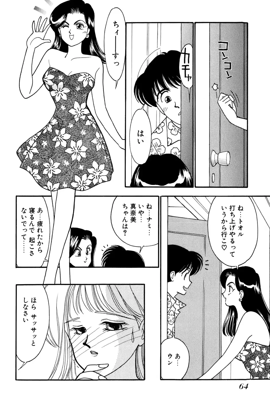 웹툰 이미지 65