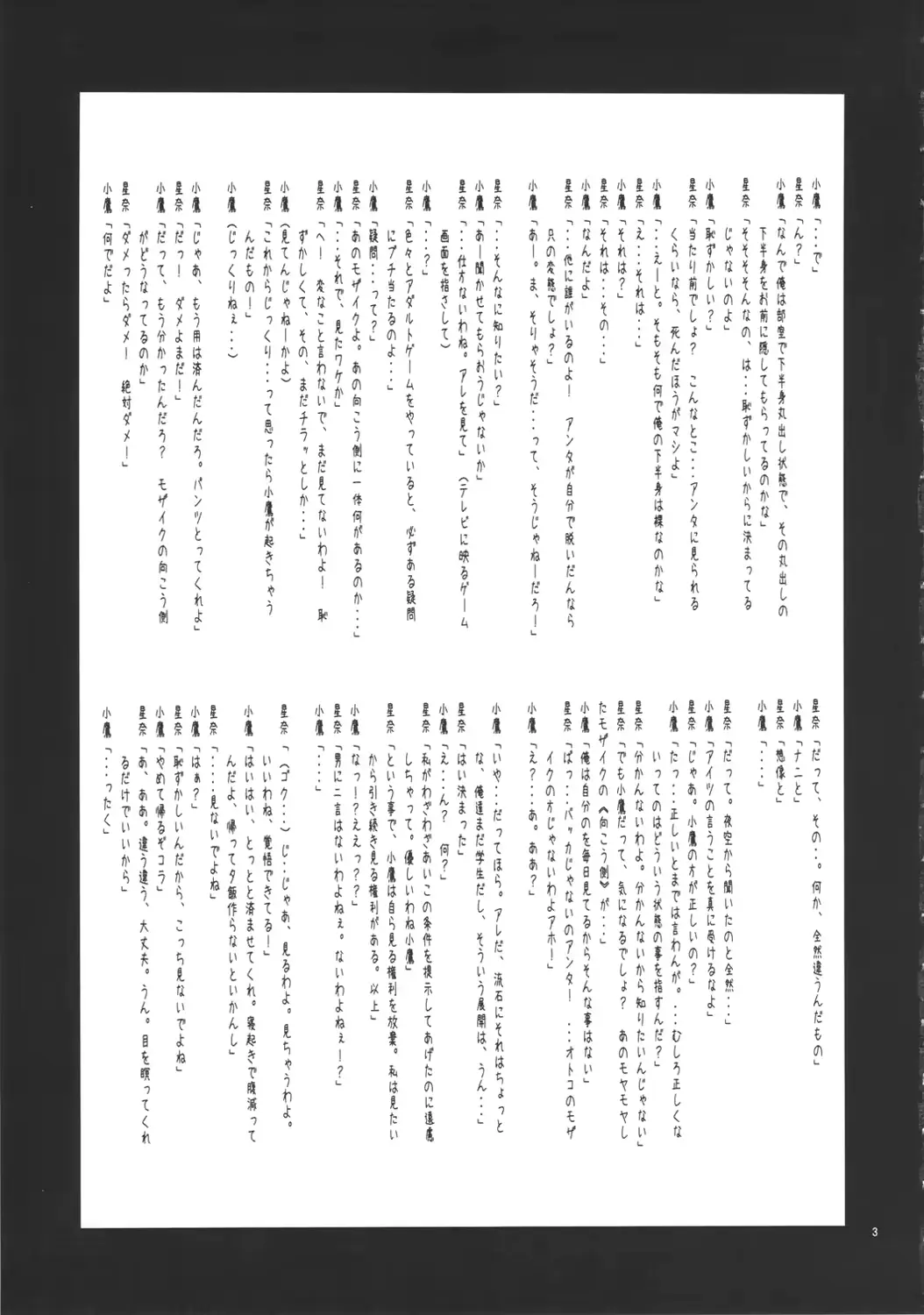 웹툰 이미지 3