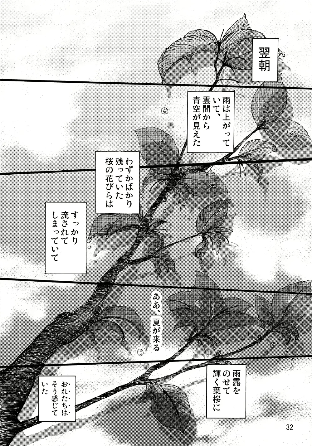 웹툰 이미지 32
