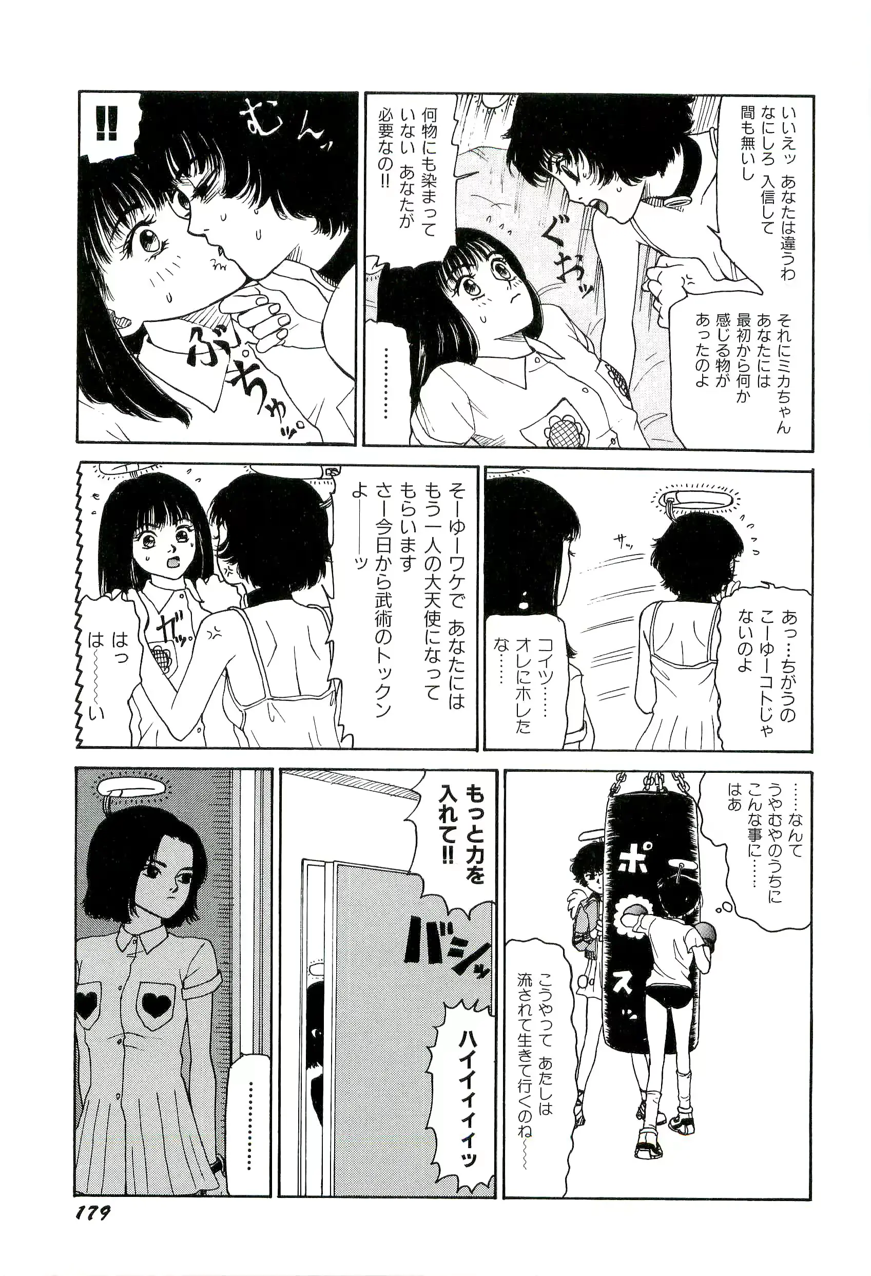 웹툰 이미지 179