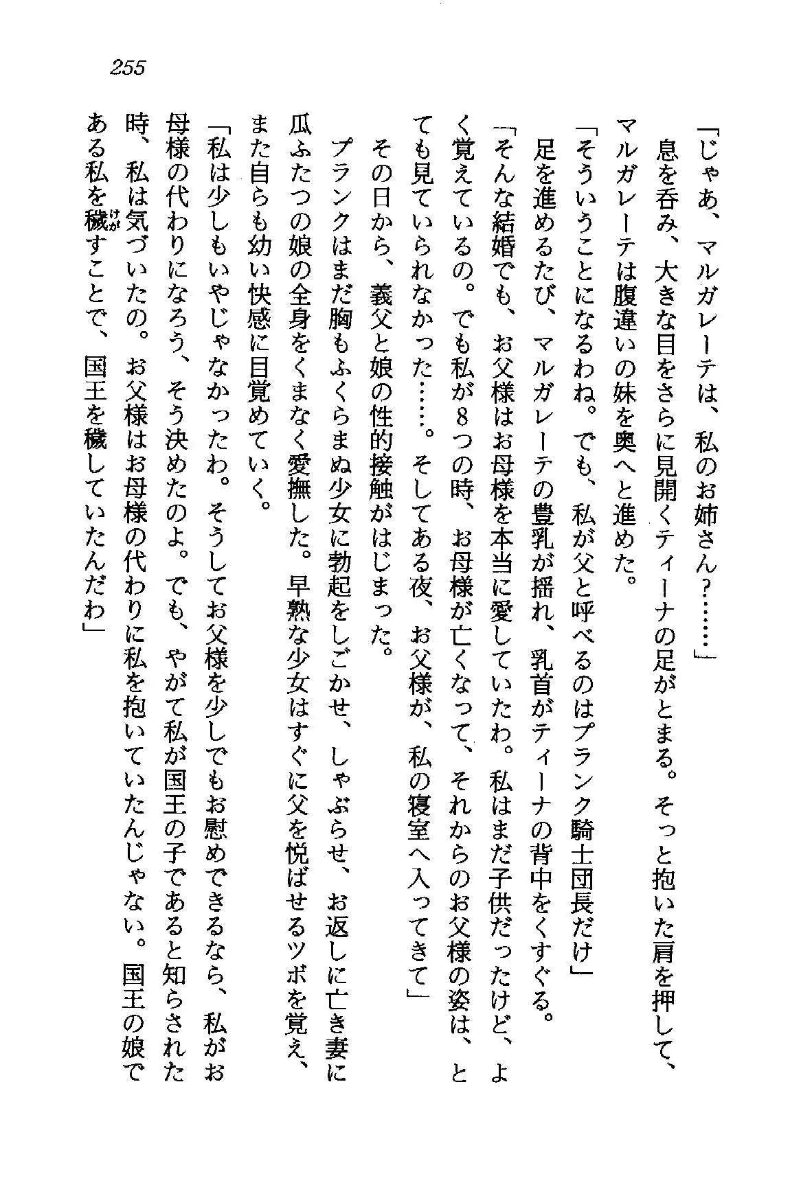 웹툰 이미지 255