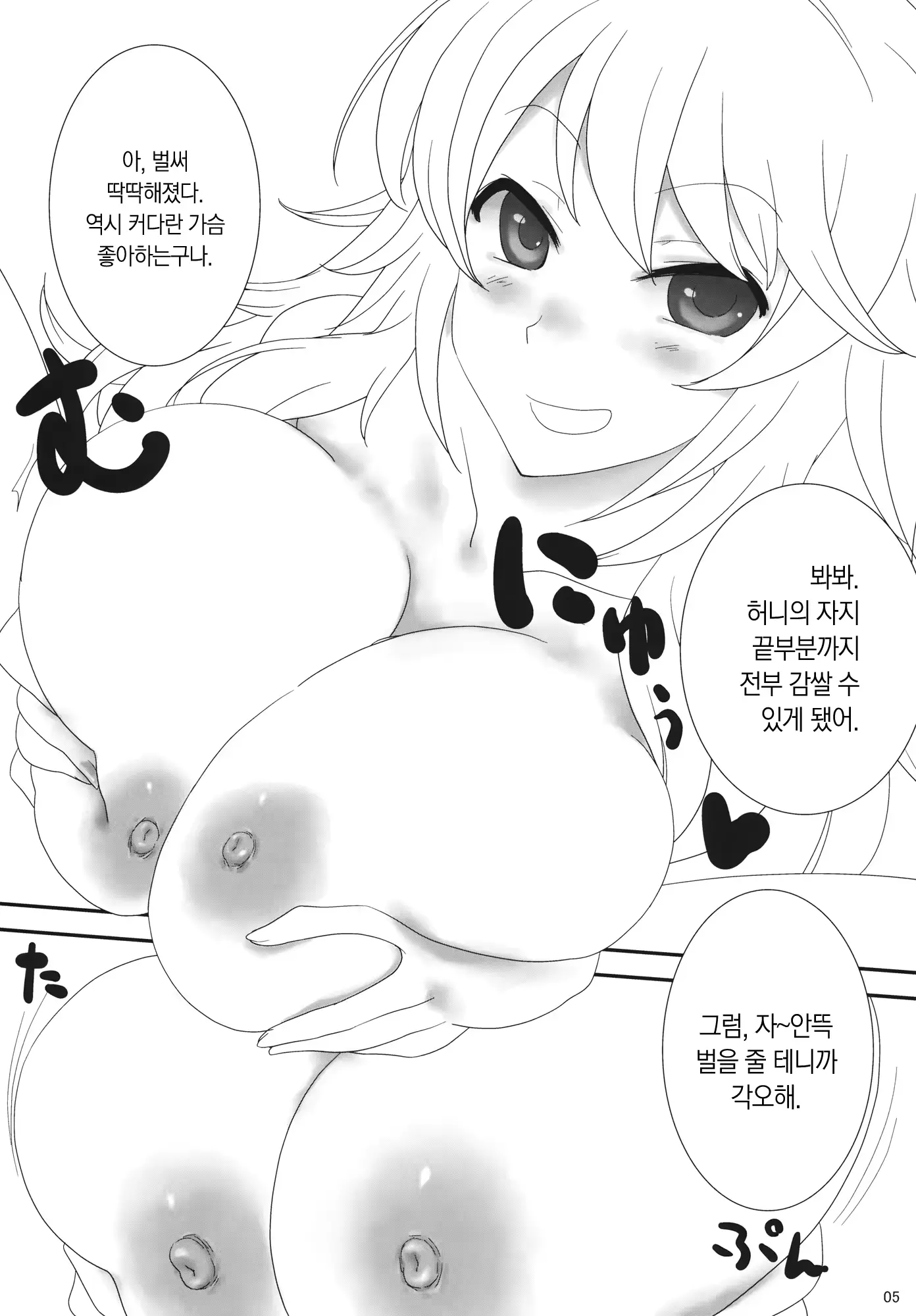 웹툰 이미지 3