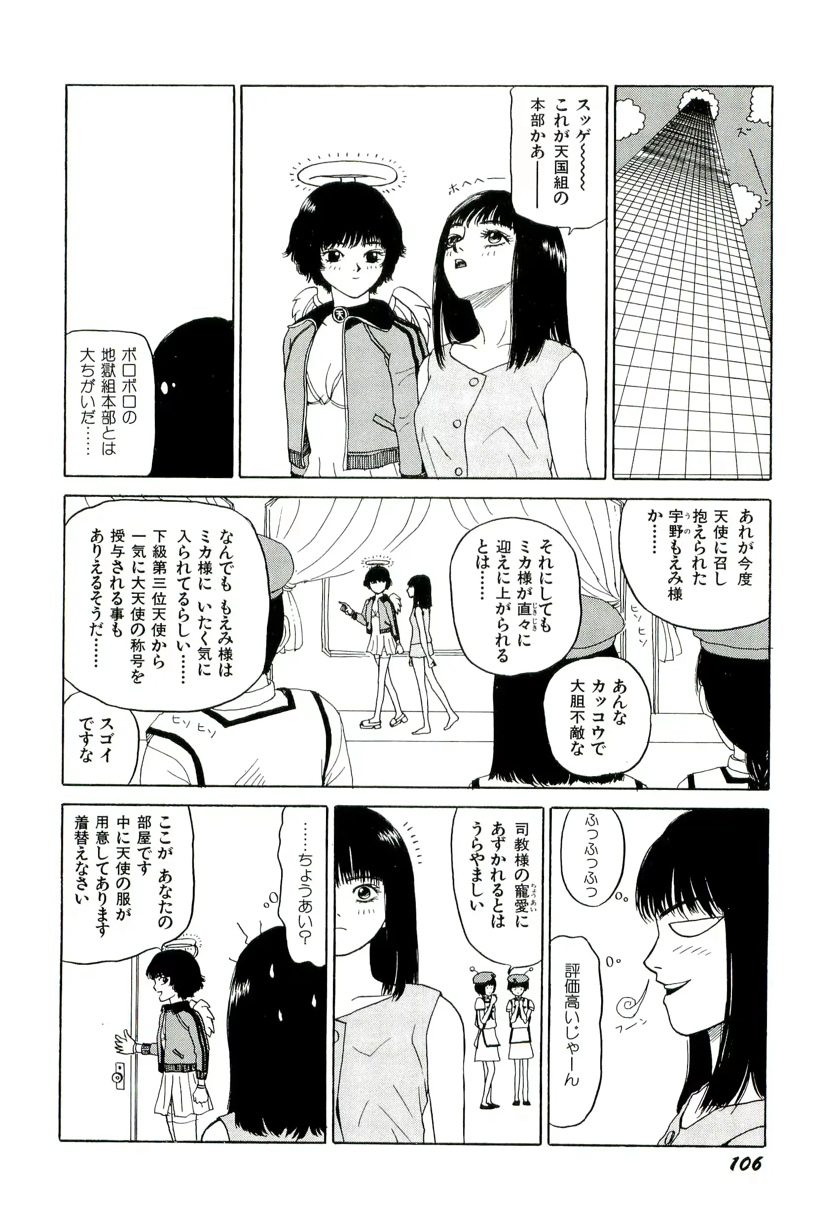웹툰 이미지 106