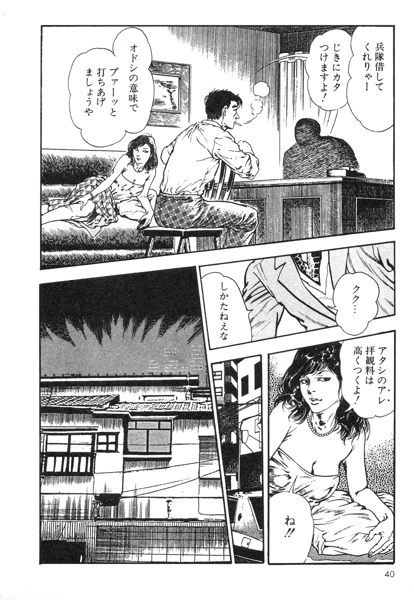 웹툰 이미지 39