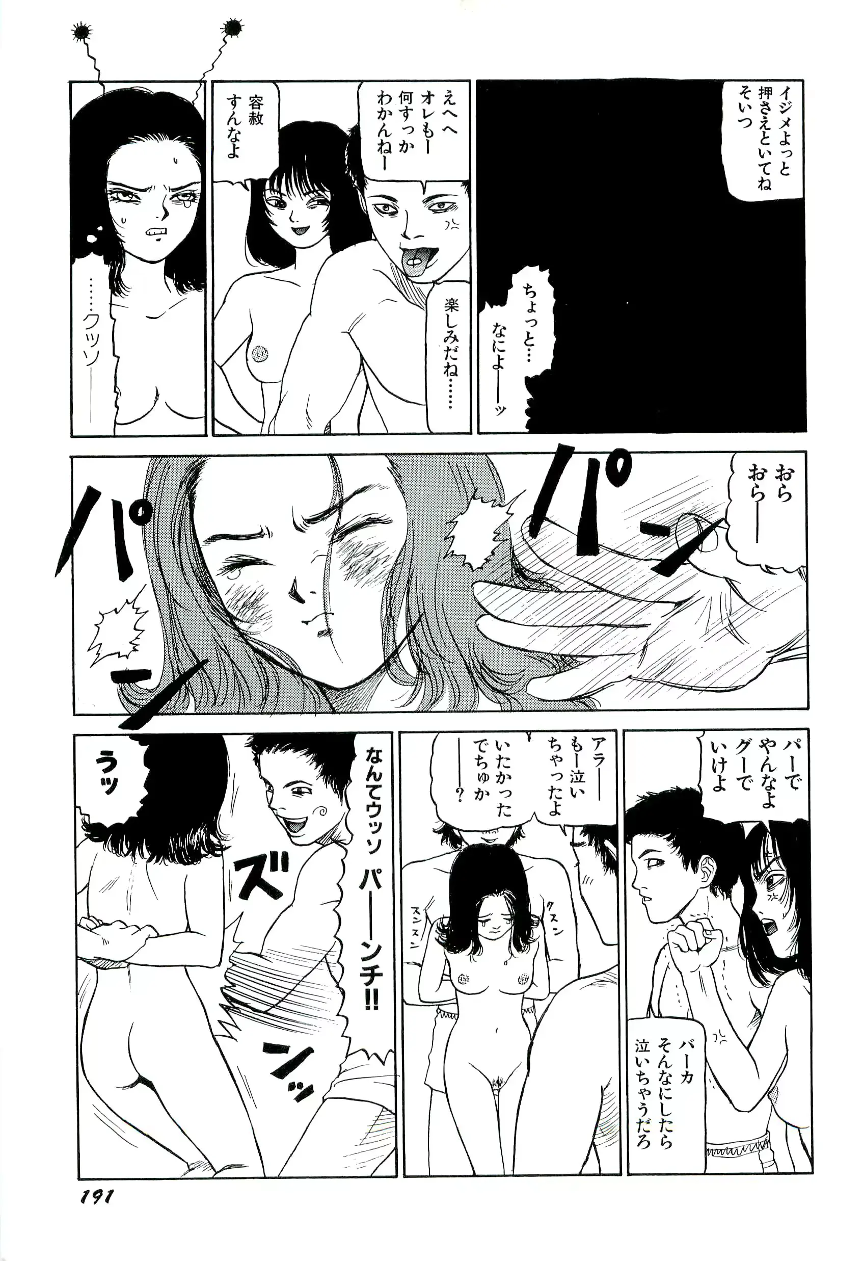 웹툰 이미지 190