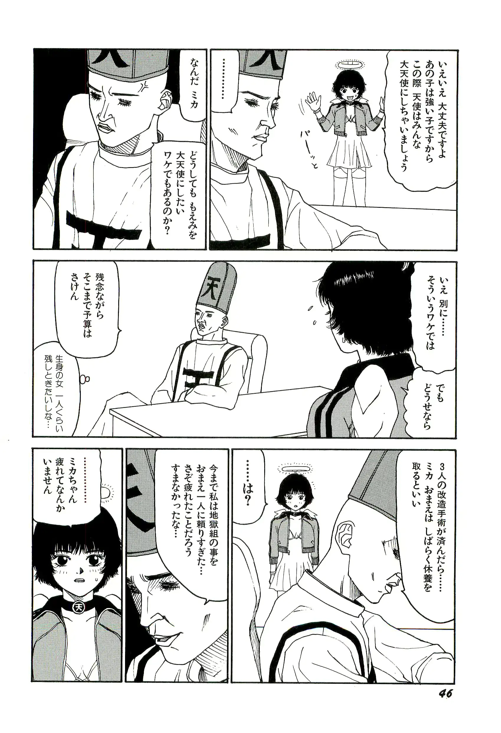 웹툰 이미지 46