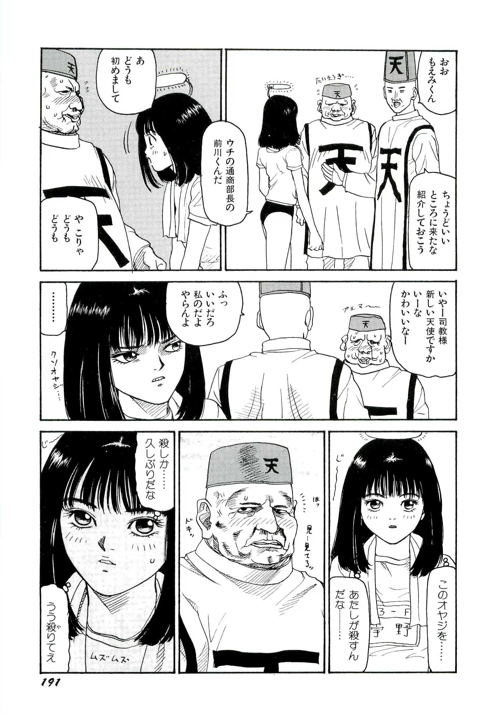 웹툰 이미지 191