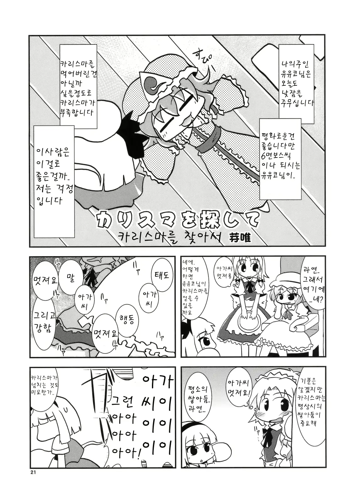 웹툰 이미지 19