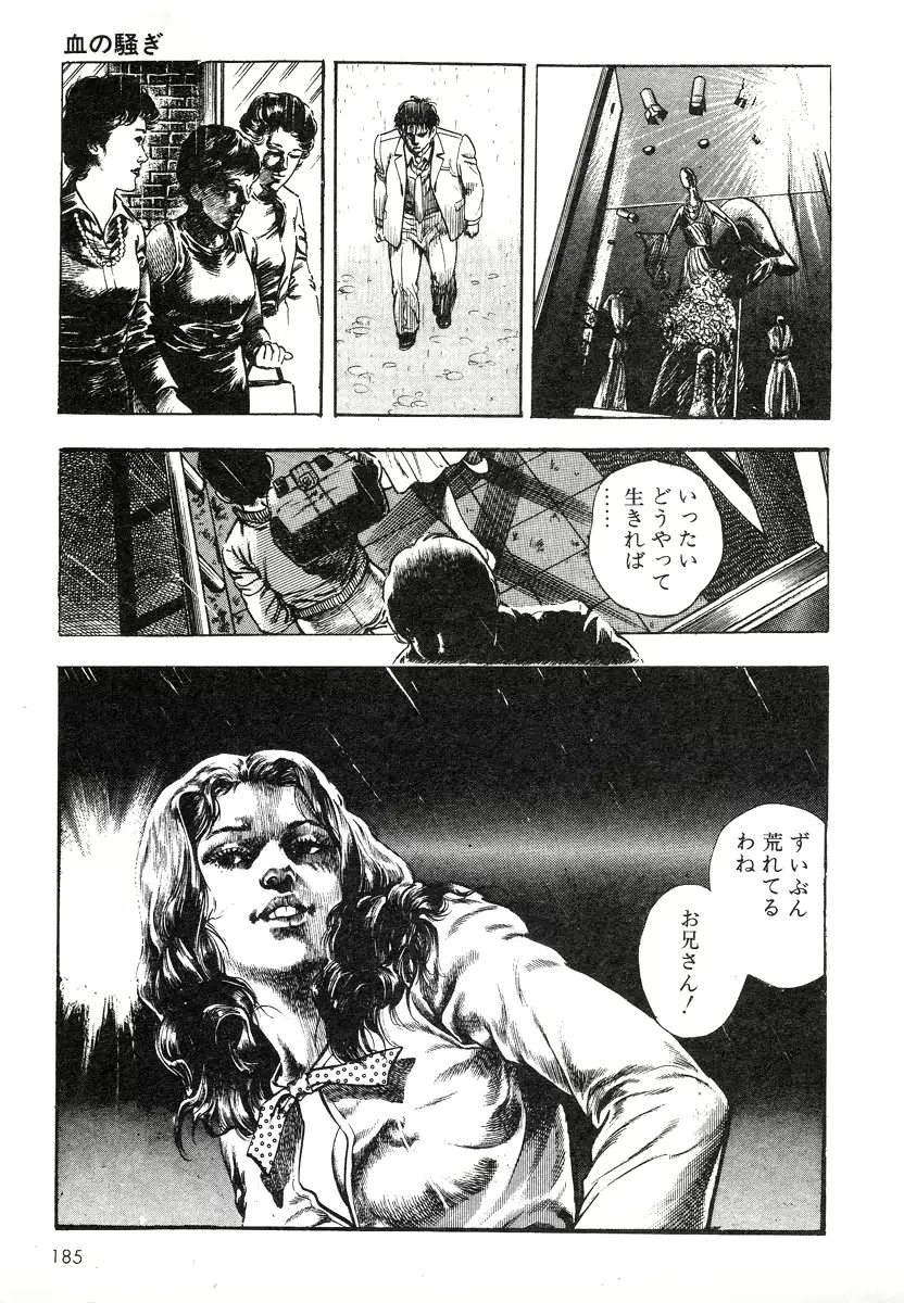 웹툰 이미지 183