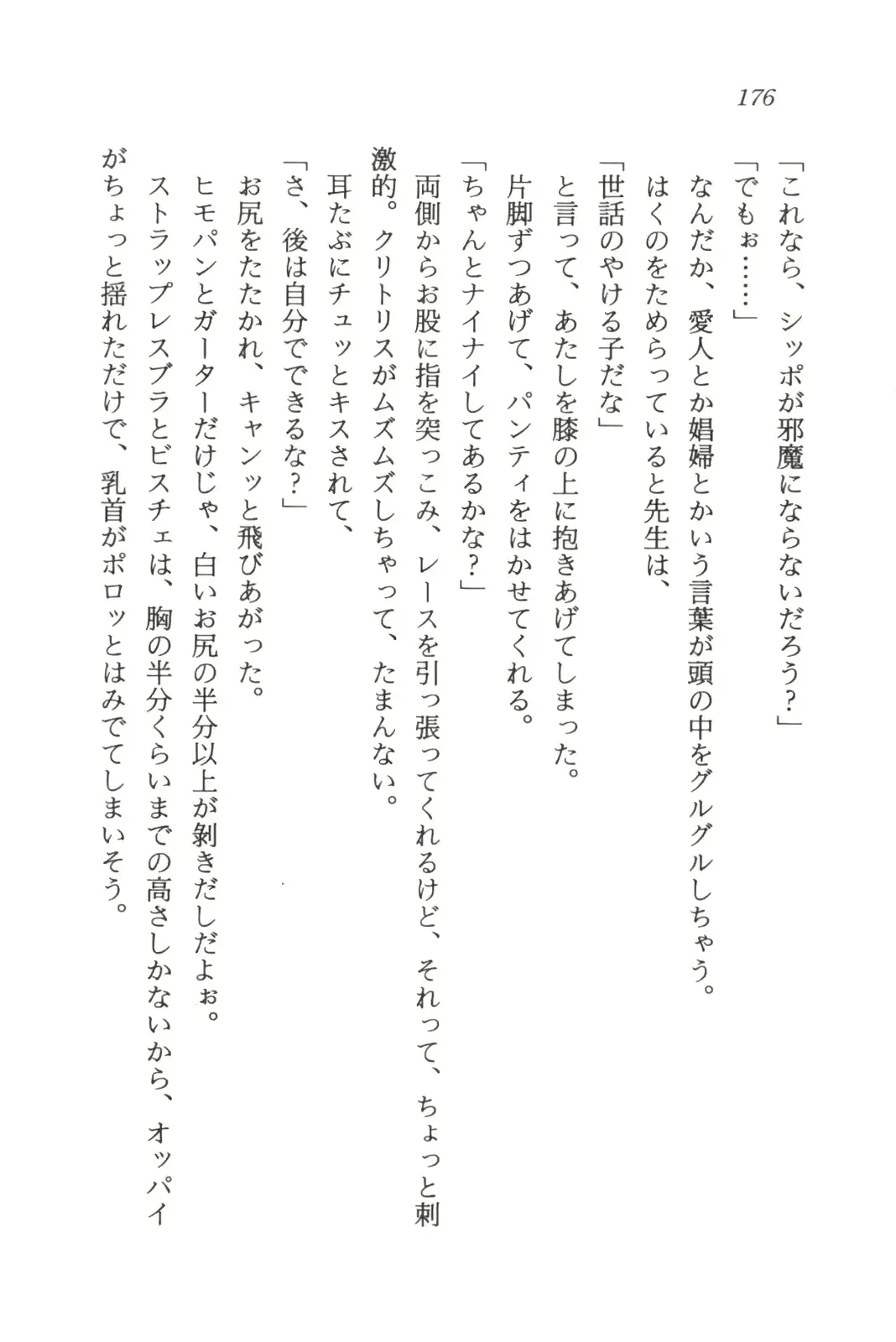웹툰 이미지 177