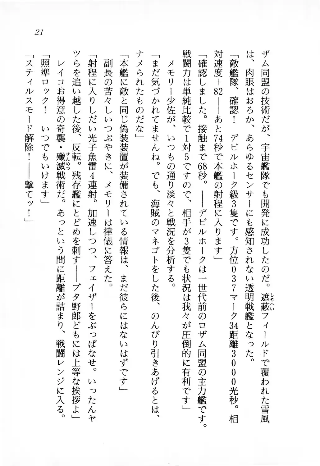 웹툰 이미지 21