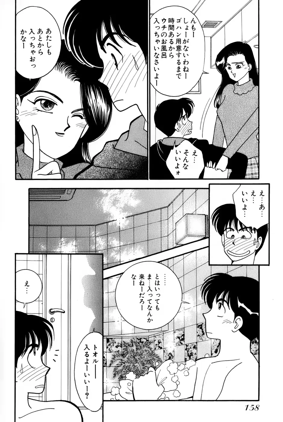 웹툰 이미지 159