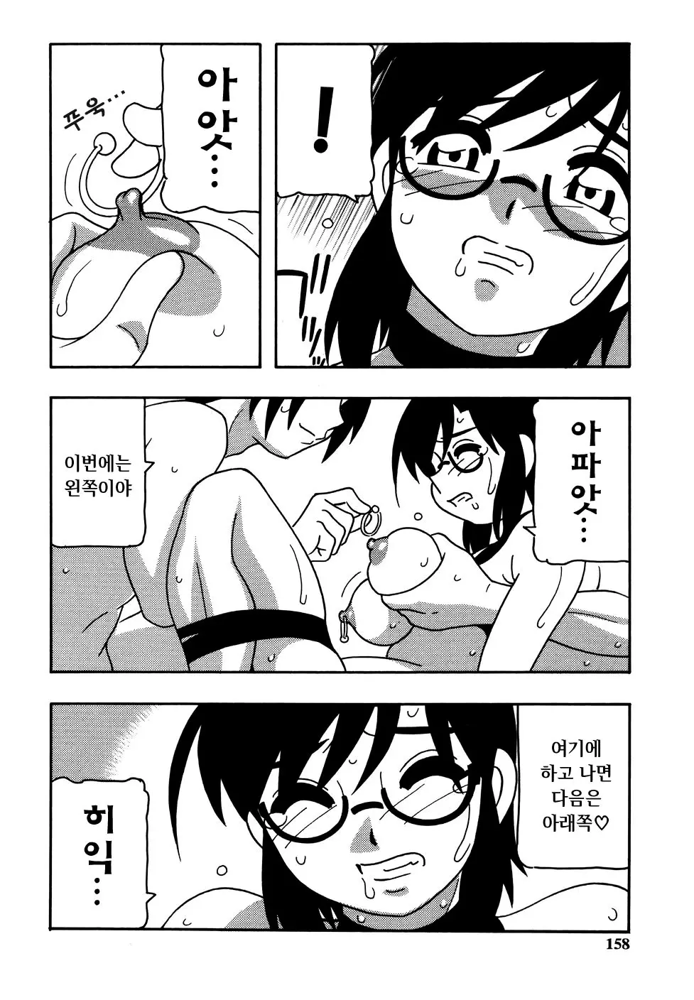 웹툰 이미지 159