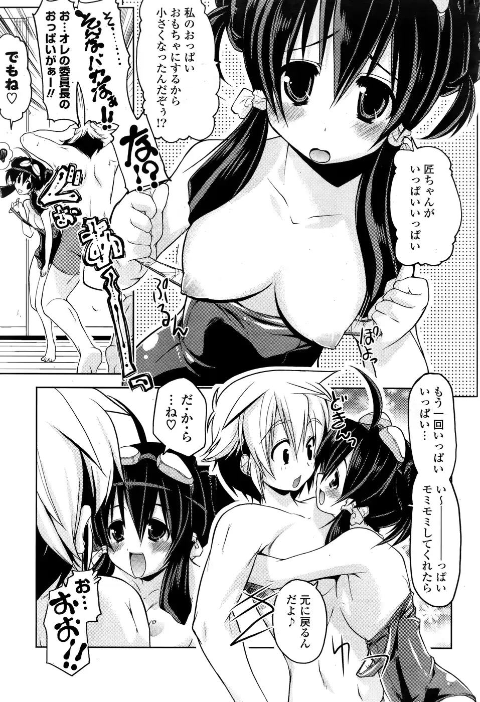 웹툰 이미지 272