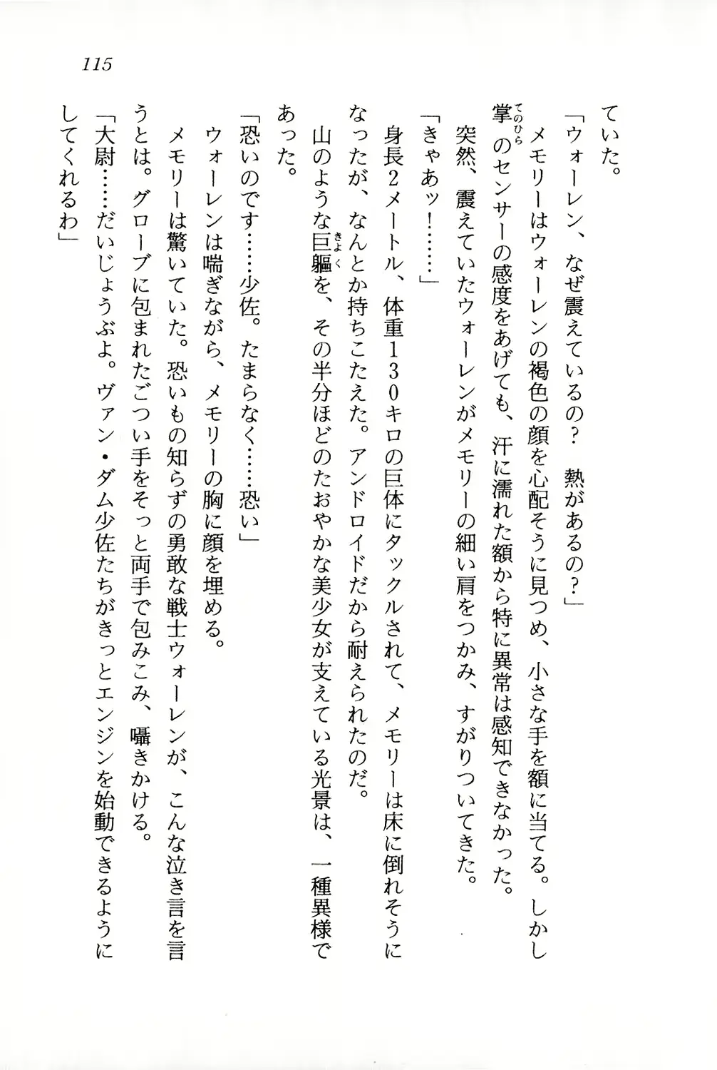 웹툰 이미지 115