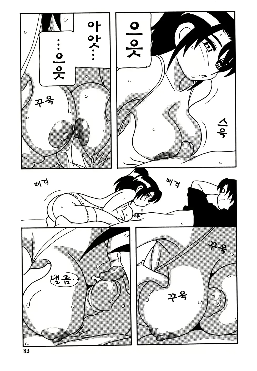 웹툰 이미지 84
