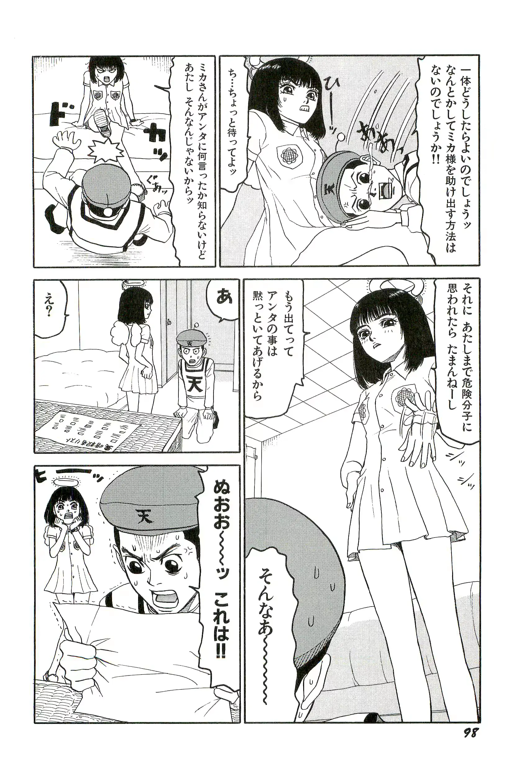 웹툰 이미지 98