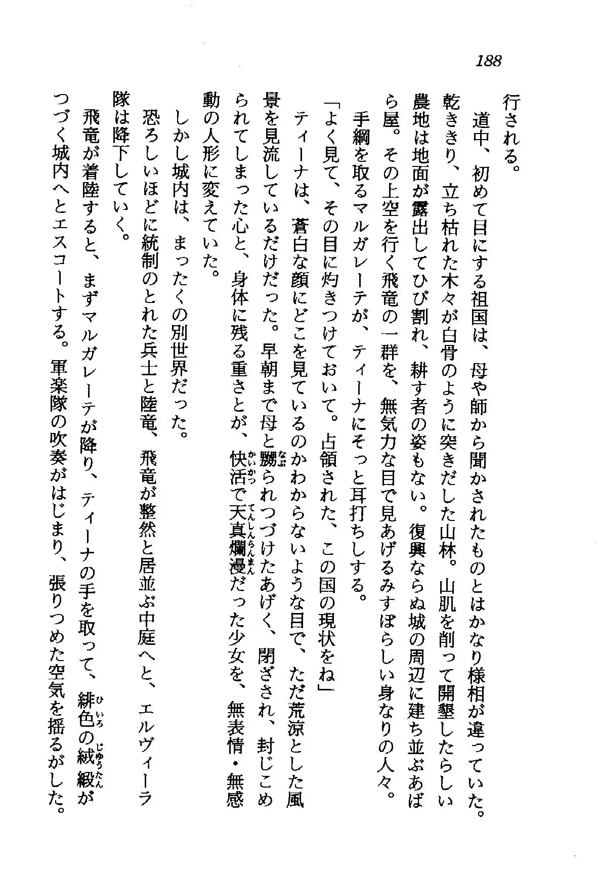 웹툰 이미지 188