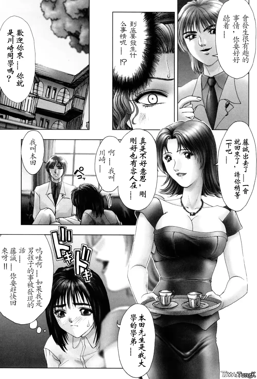 웹툰 이미지 164