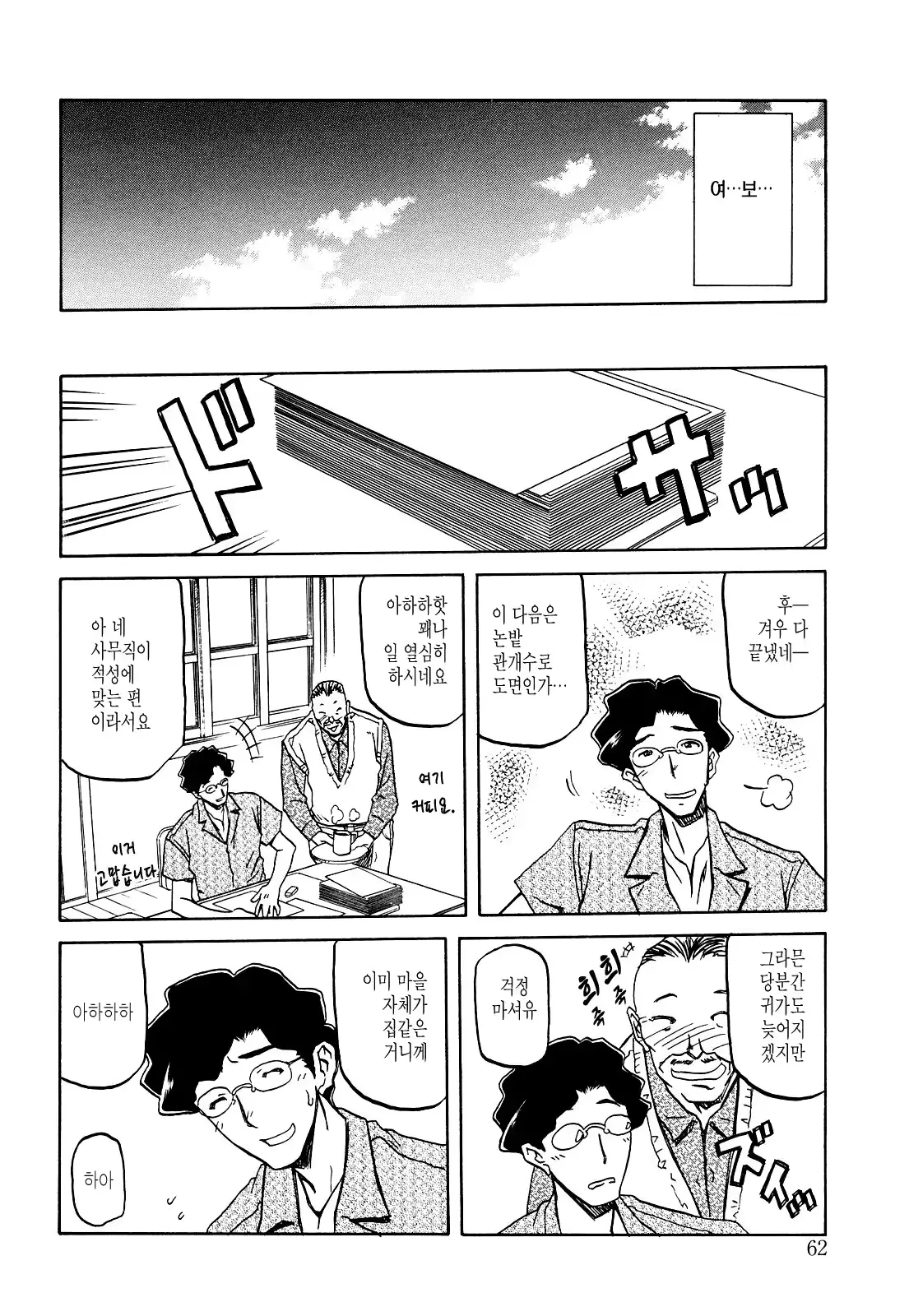 웹툰 이미지 63