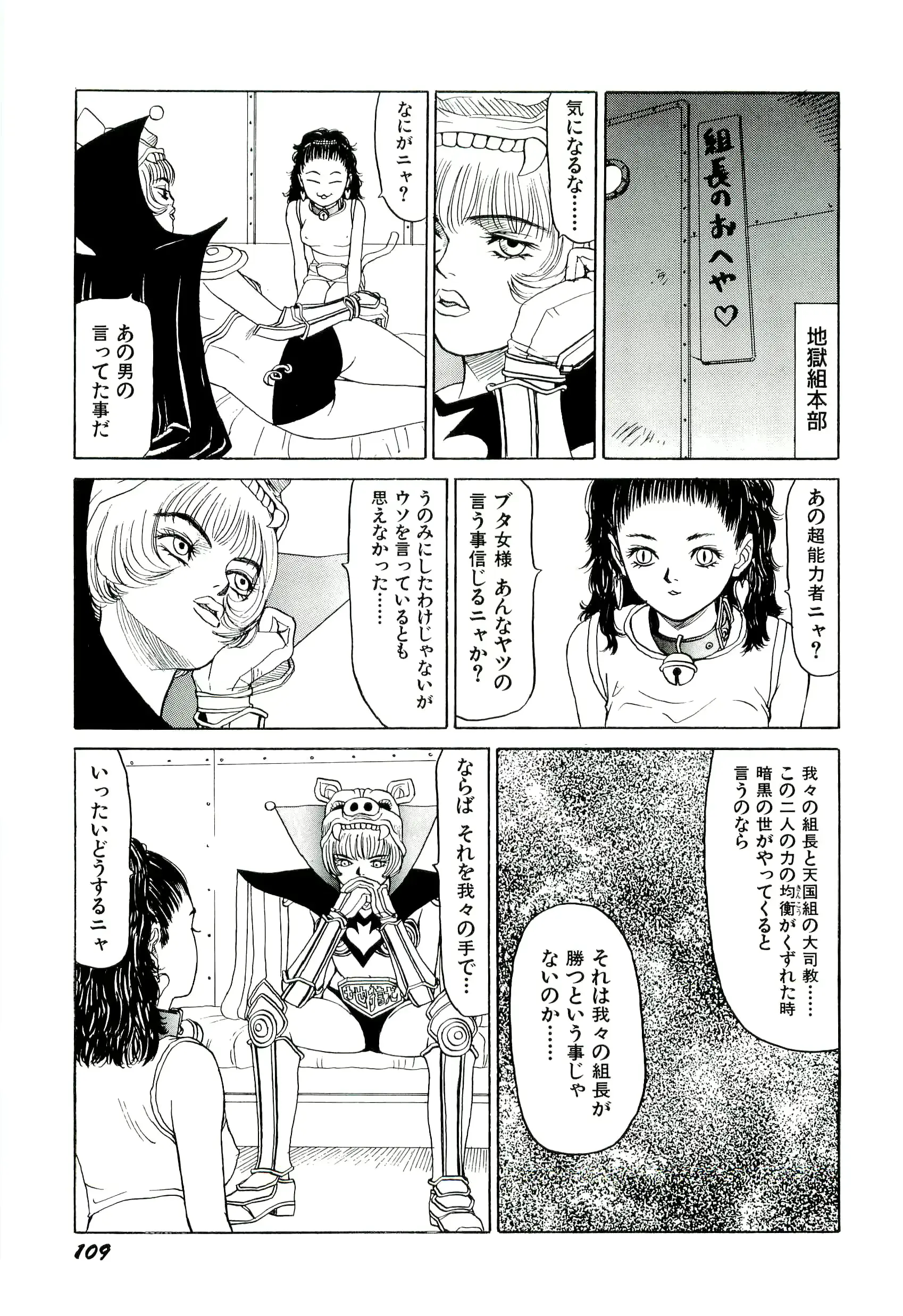웹툰 이미지 109