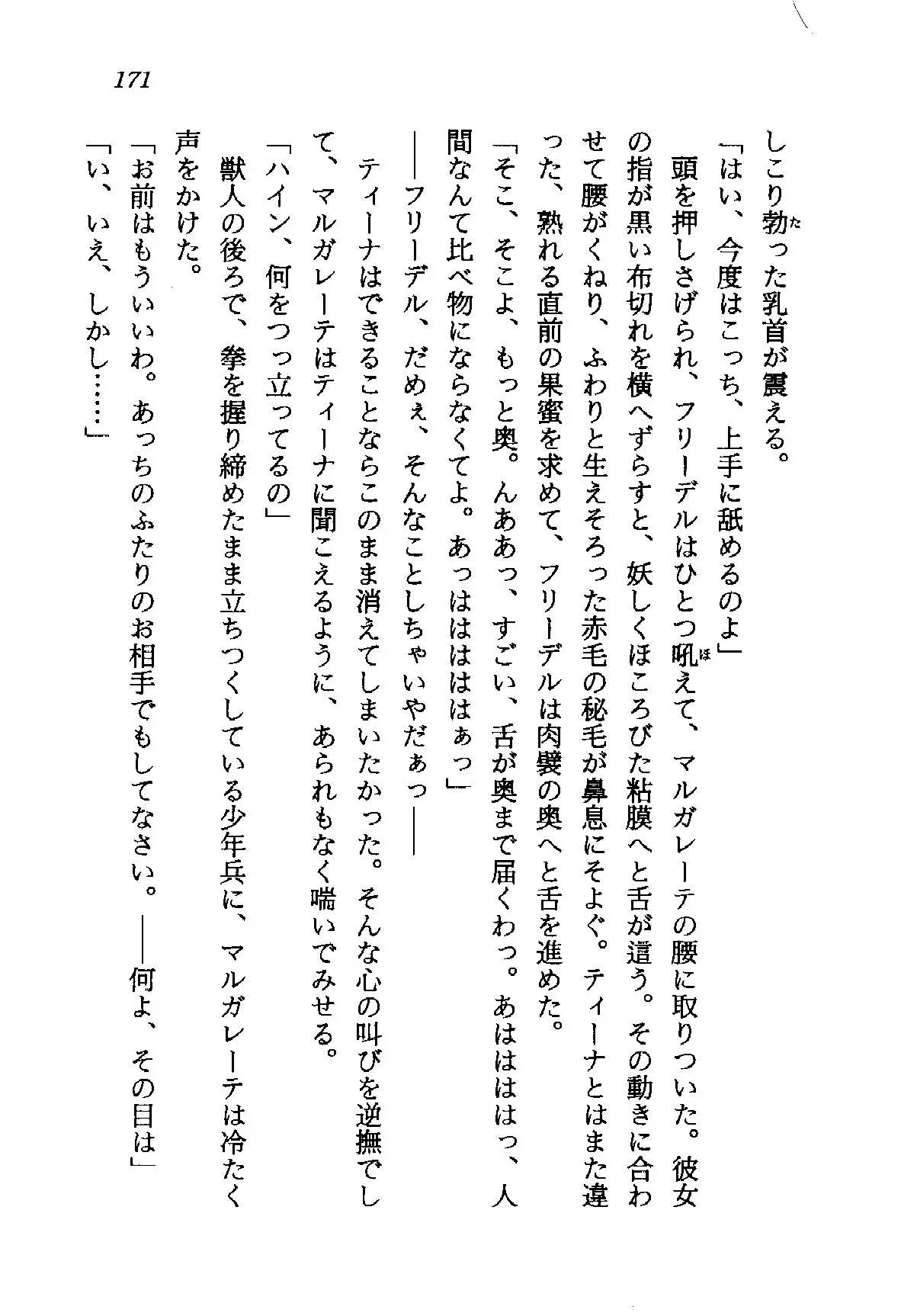 웹툰 이미지 171