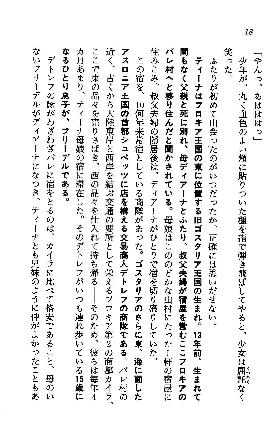 웹툰 이미지 17