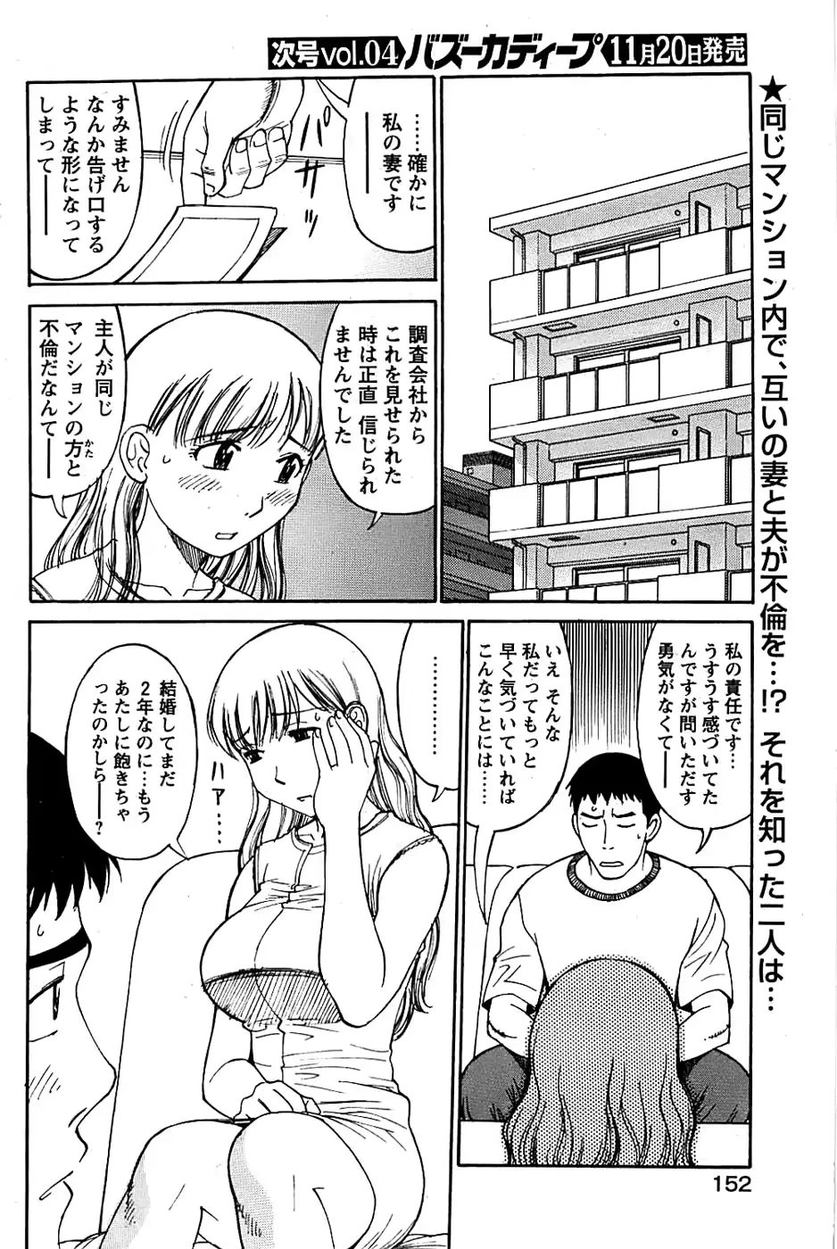 웹툰 이미지 151