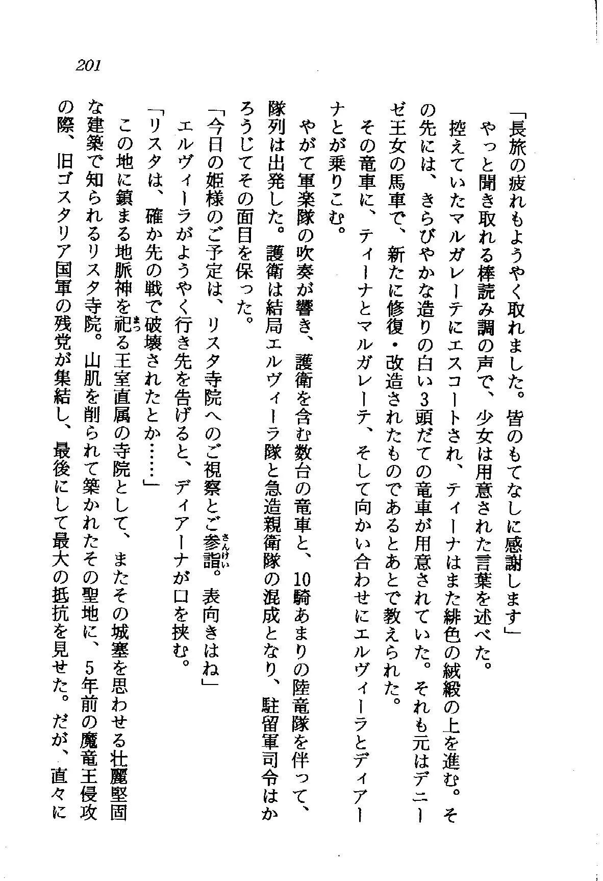 웹툰 이미지 201
