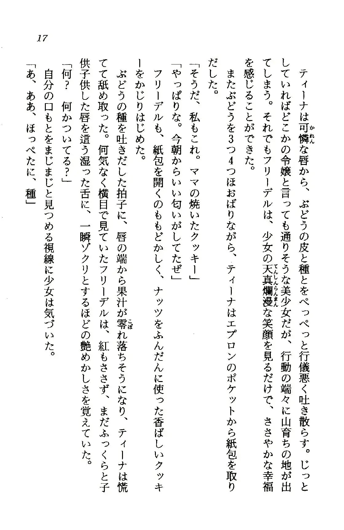 웹툰 이미지 16