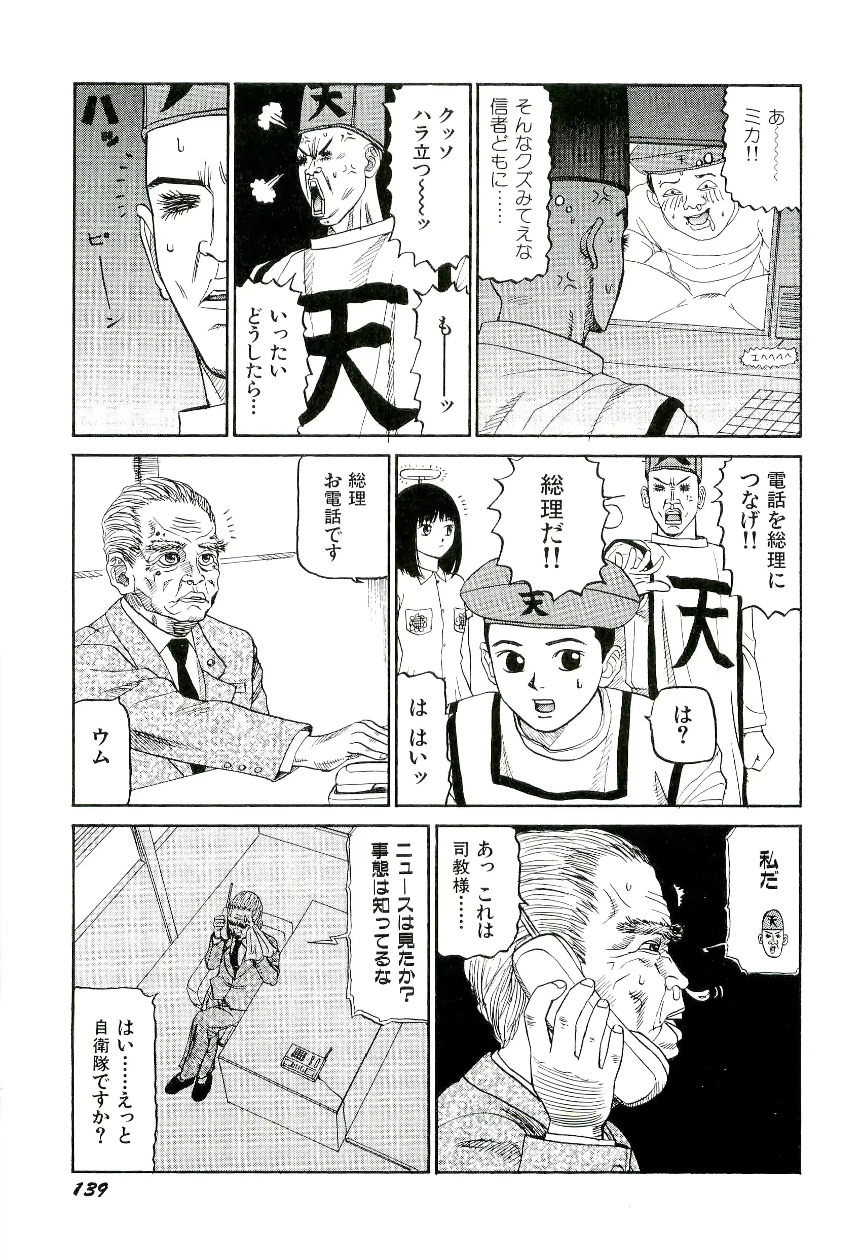 웹툰 이미지 139