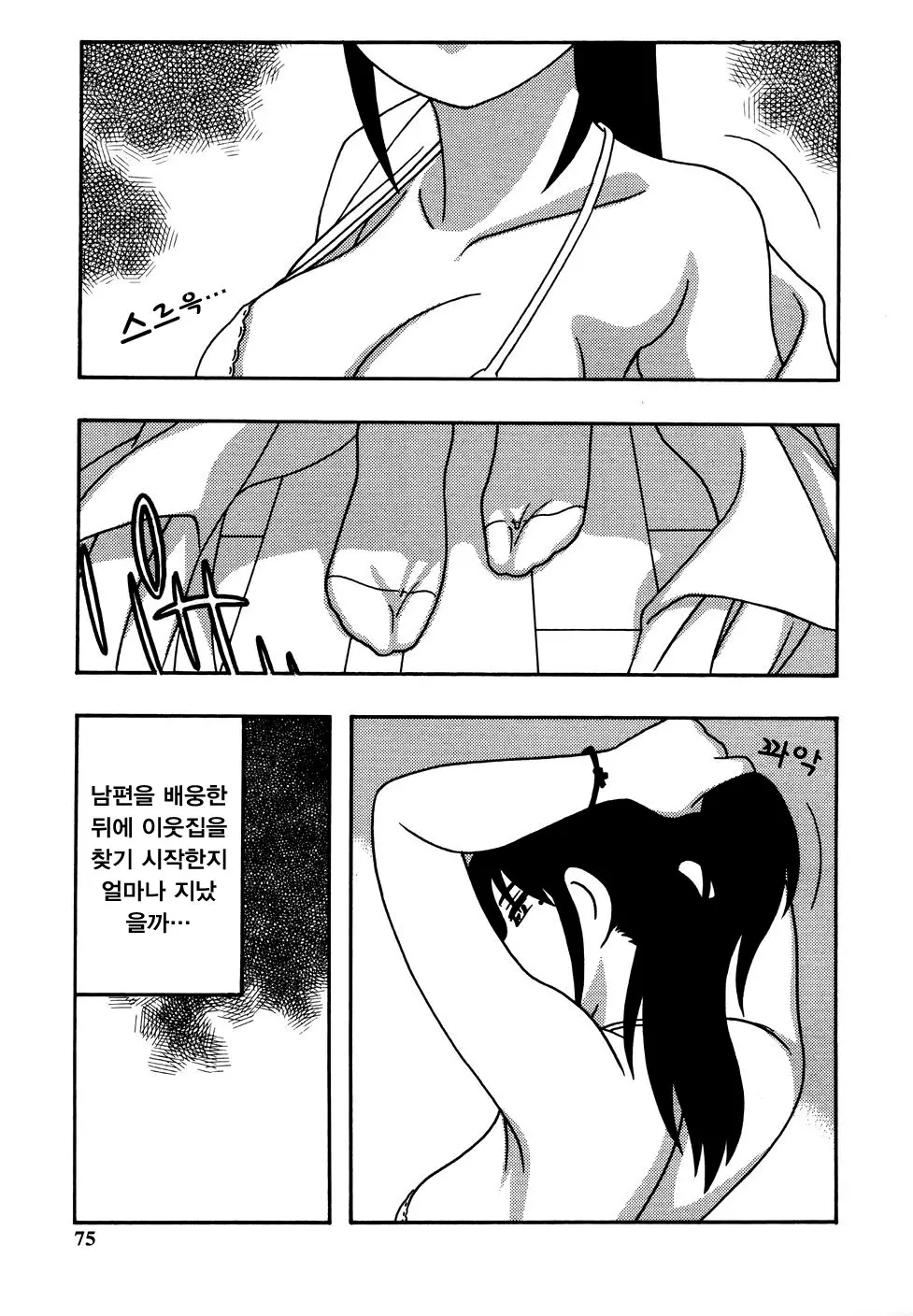 웹툰 이미지 76