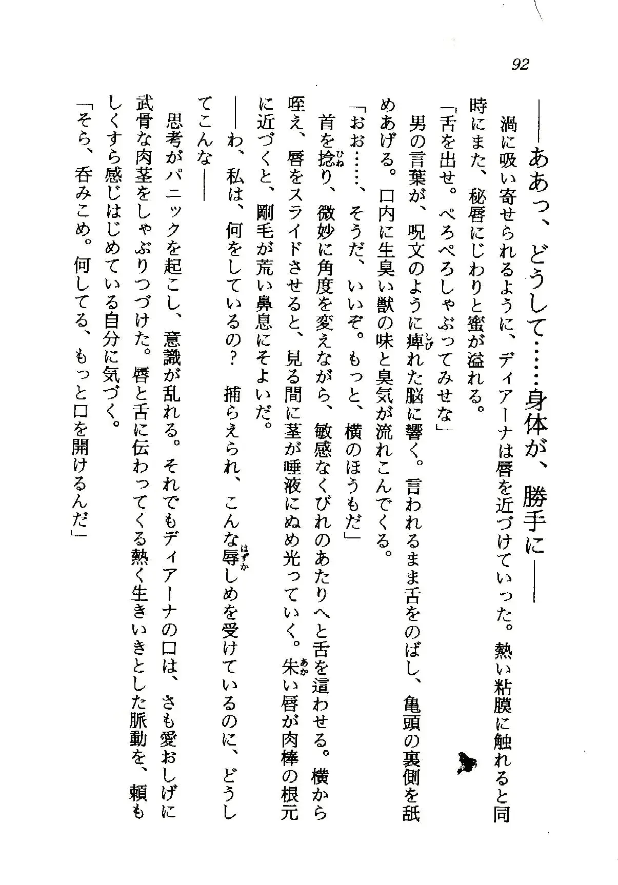 웹툰 이미지 92