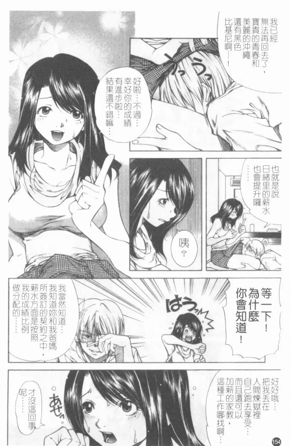 웹툰 이미지 154