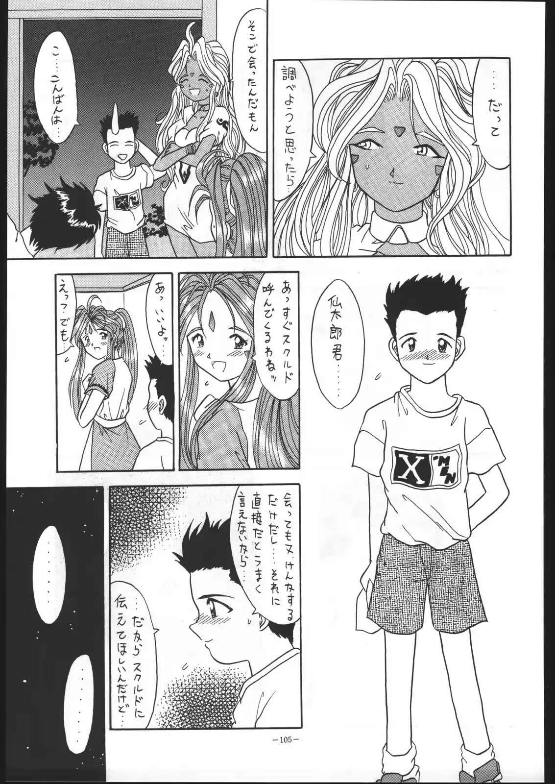 웹툰 이미지 103