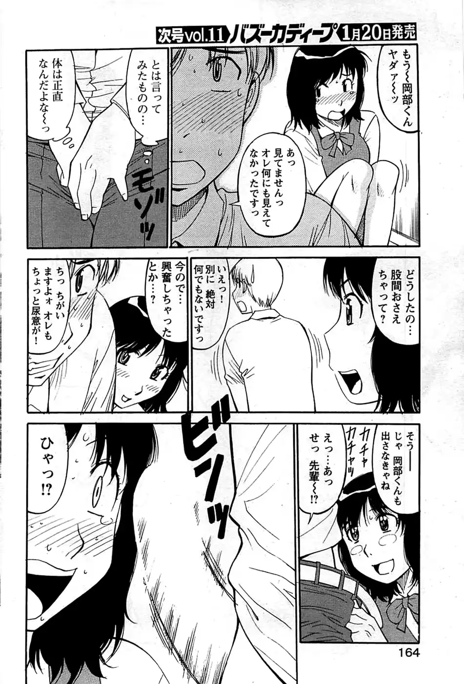웹툰 이미지 163