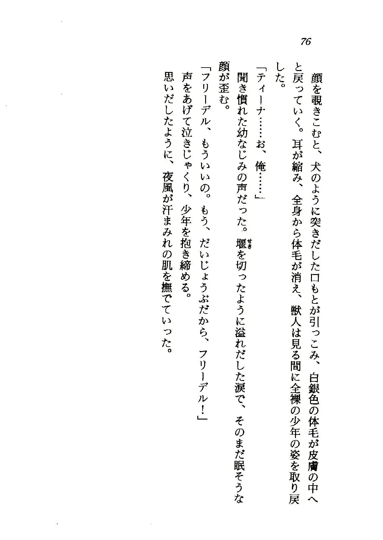 웹툰 이미지 75
