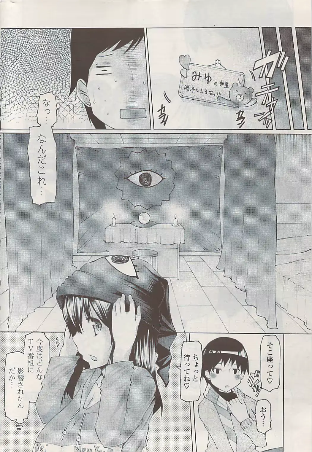 웹툰 이미지 271