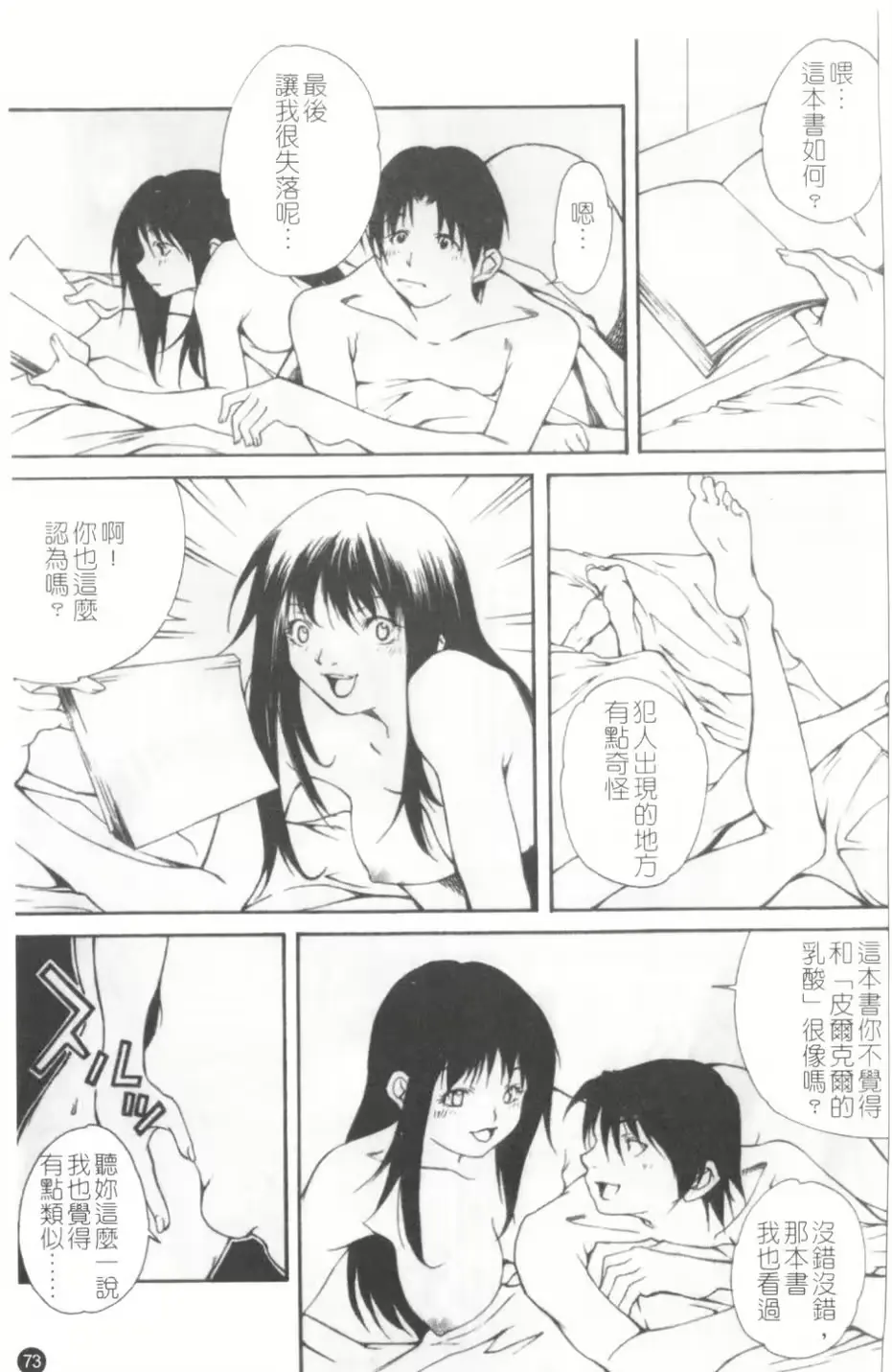 웹툰 이미지 73