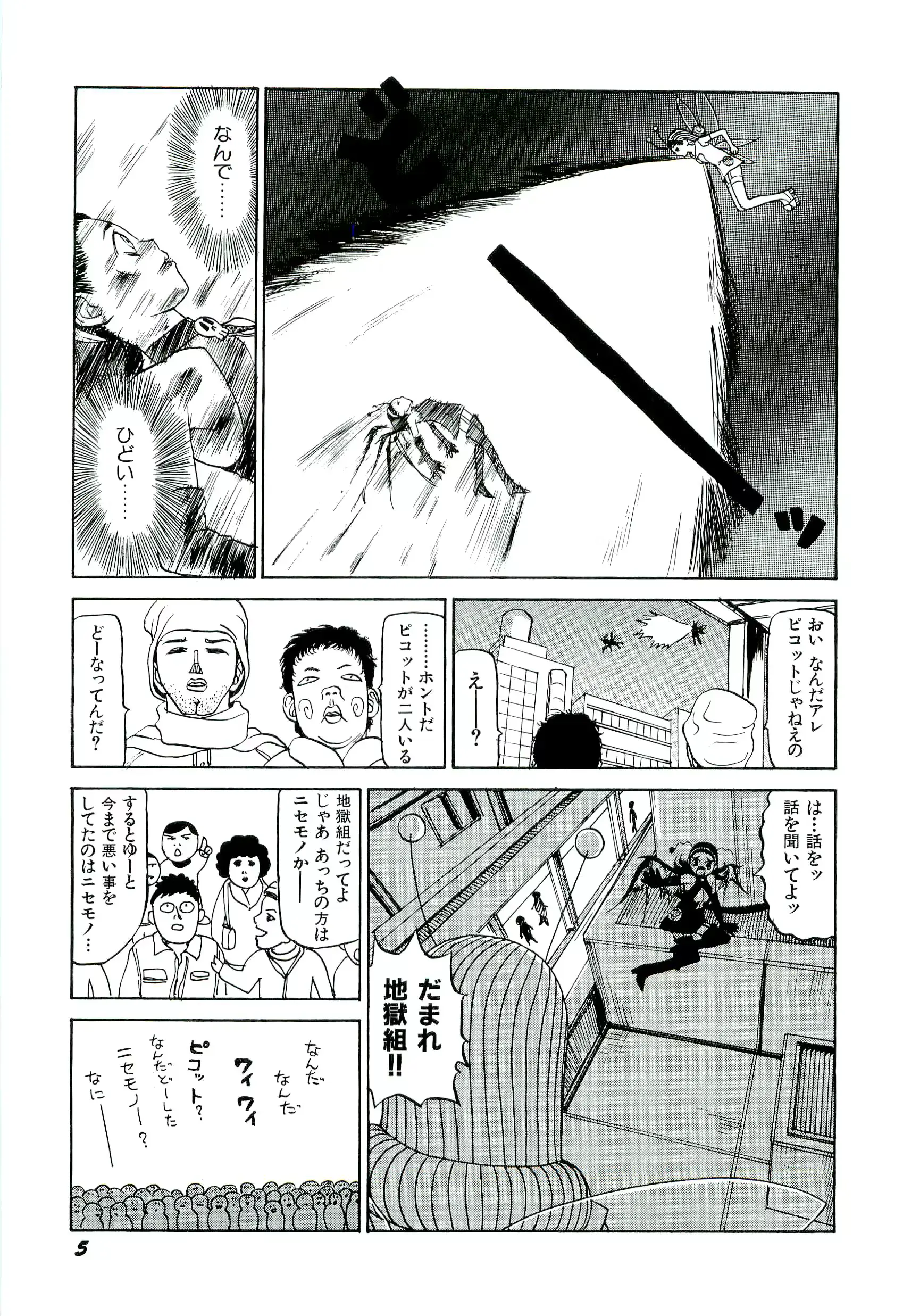 웹툰 이미지 5