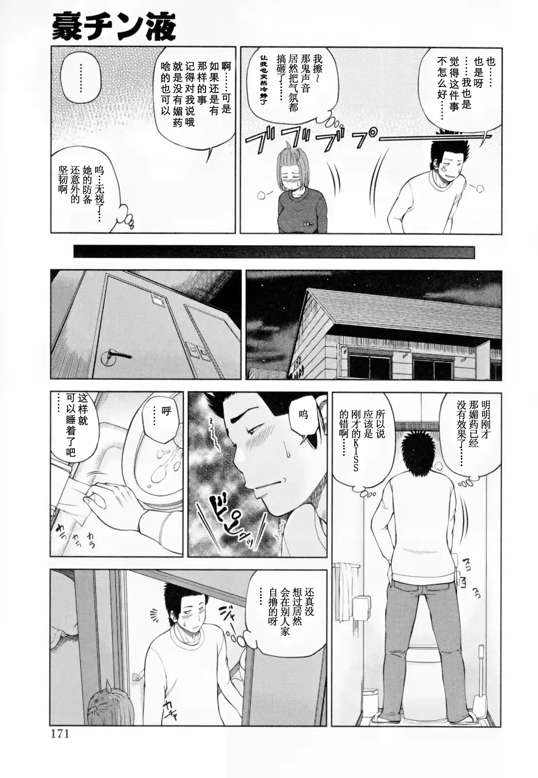 웹툰 이미지 174