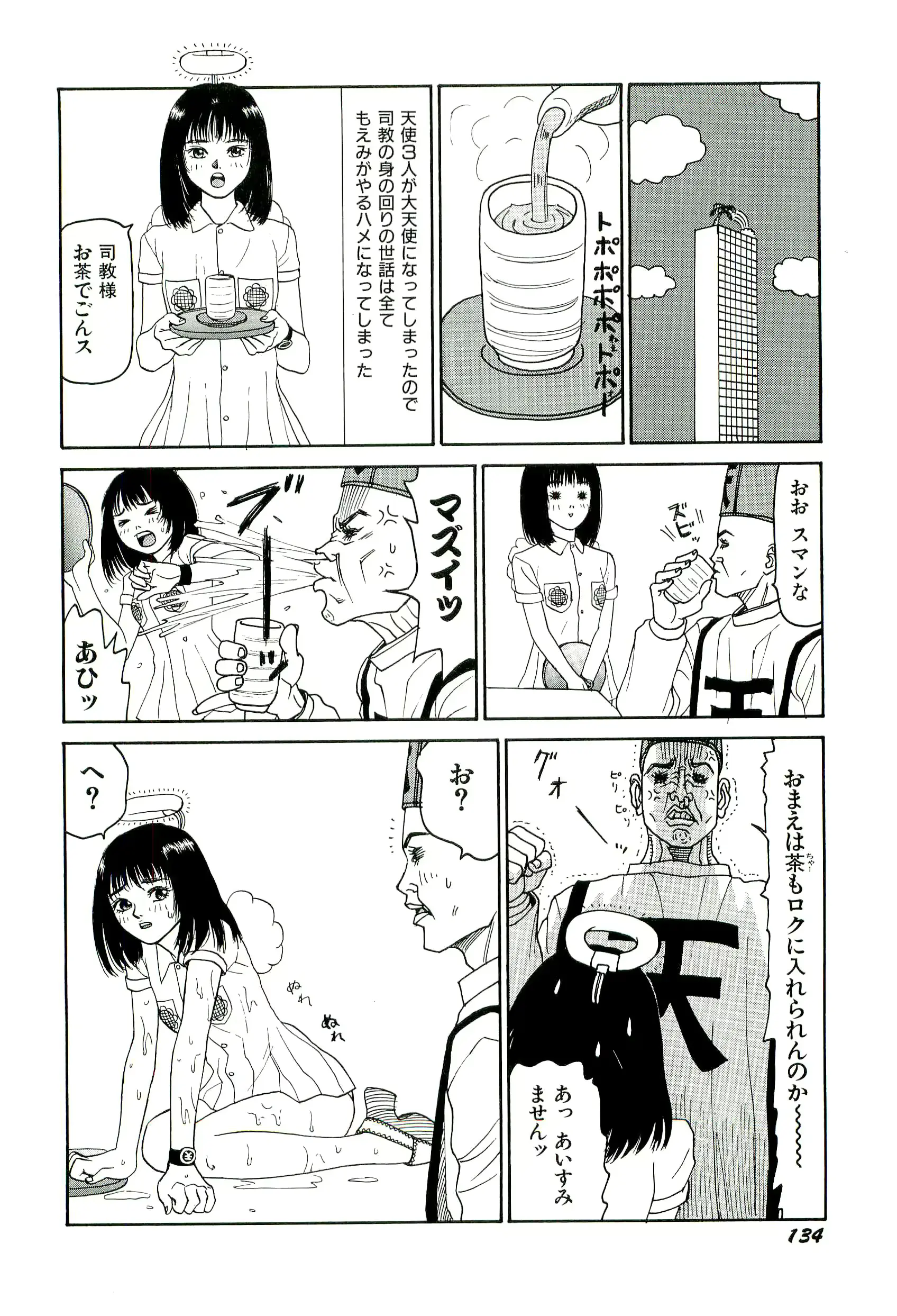 웹툰 이미지 134