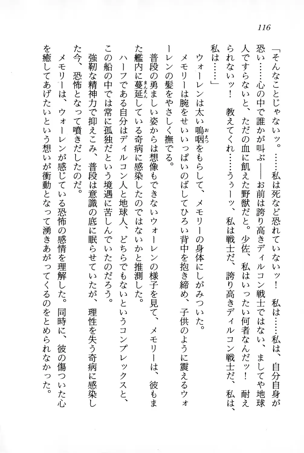 웹툰 이미지 116