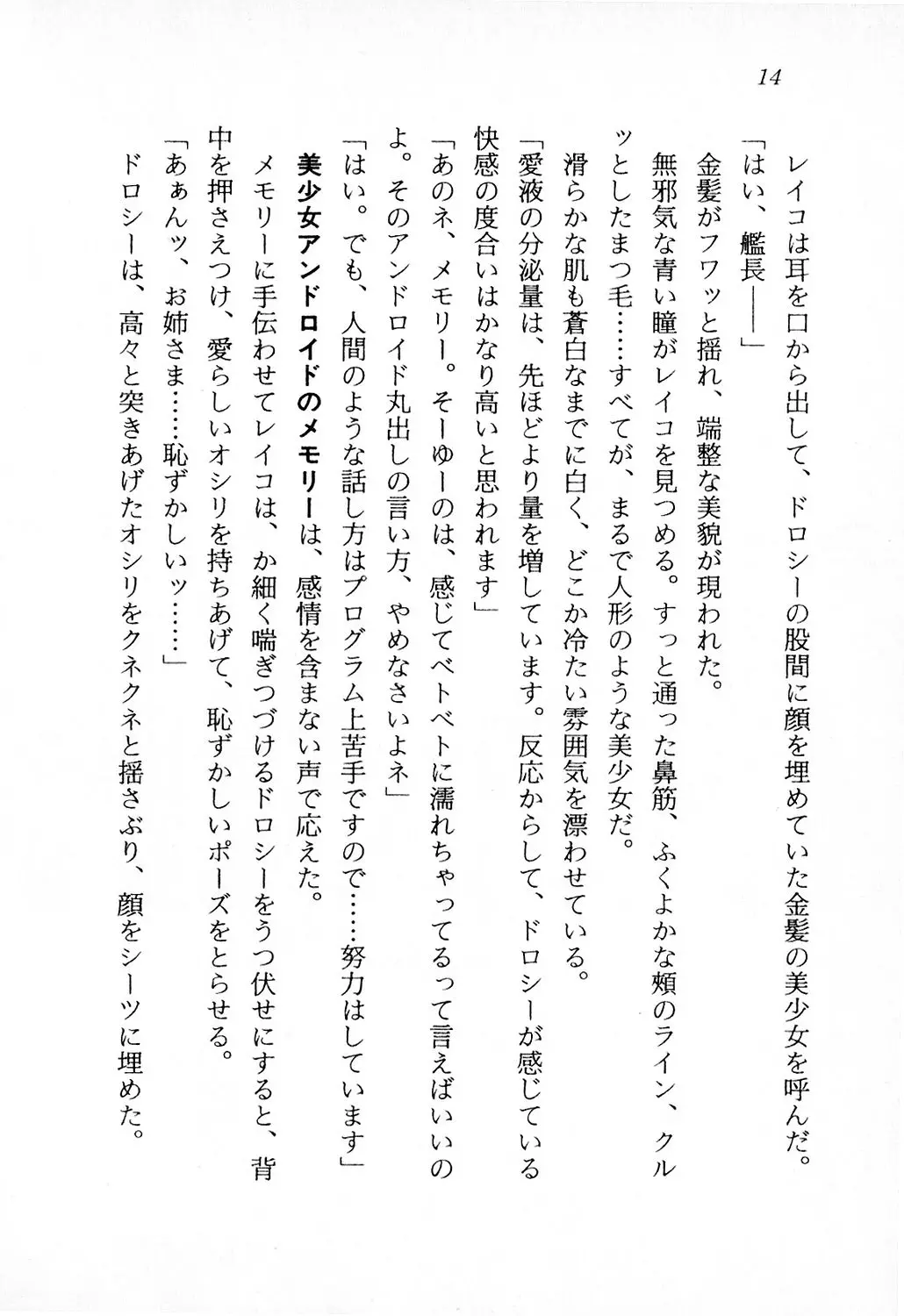웹툰 이미지 14