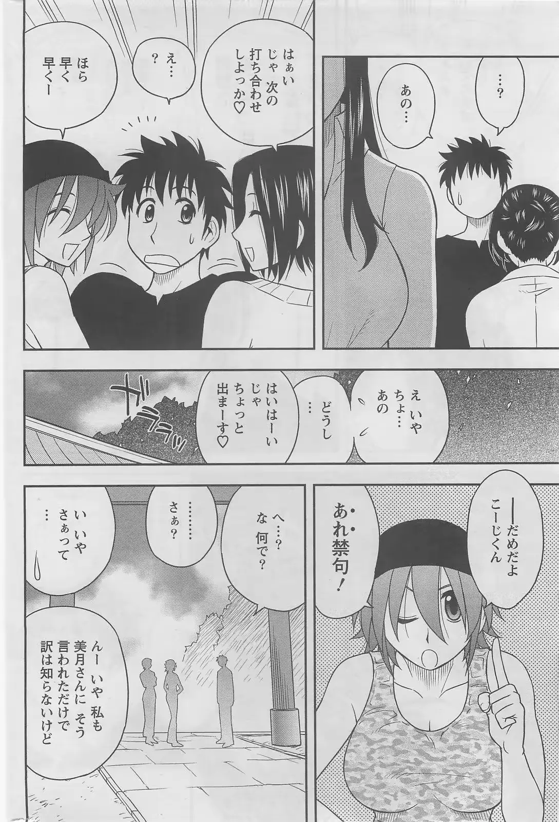 웹툰 이미지 213