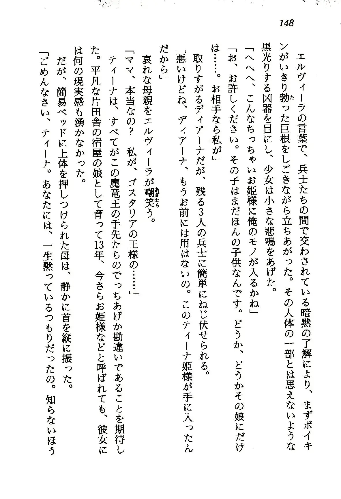 웹툰 이미지 148
