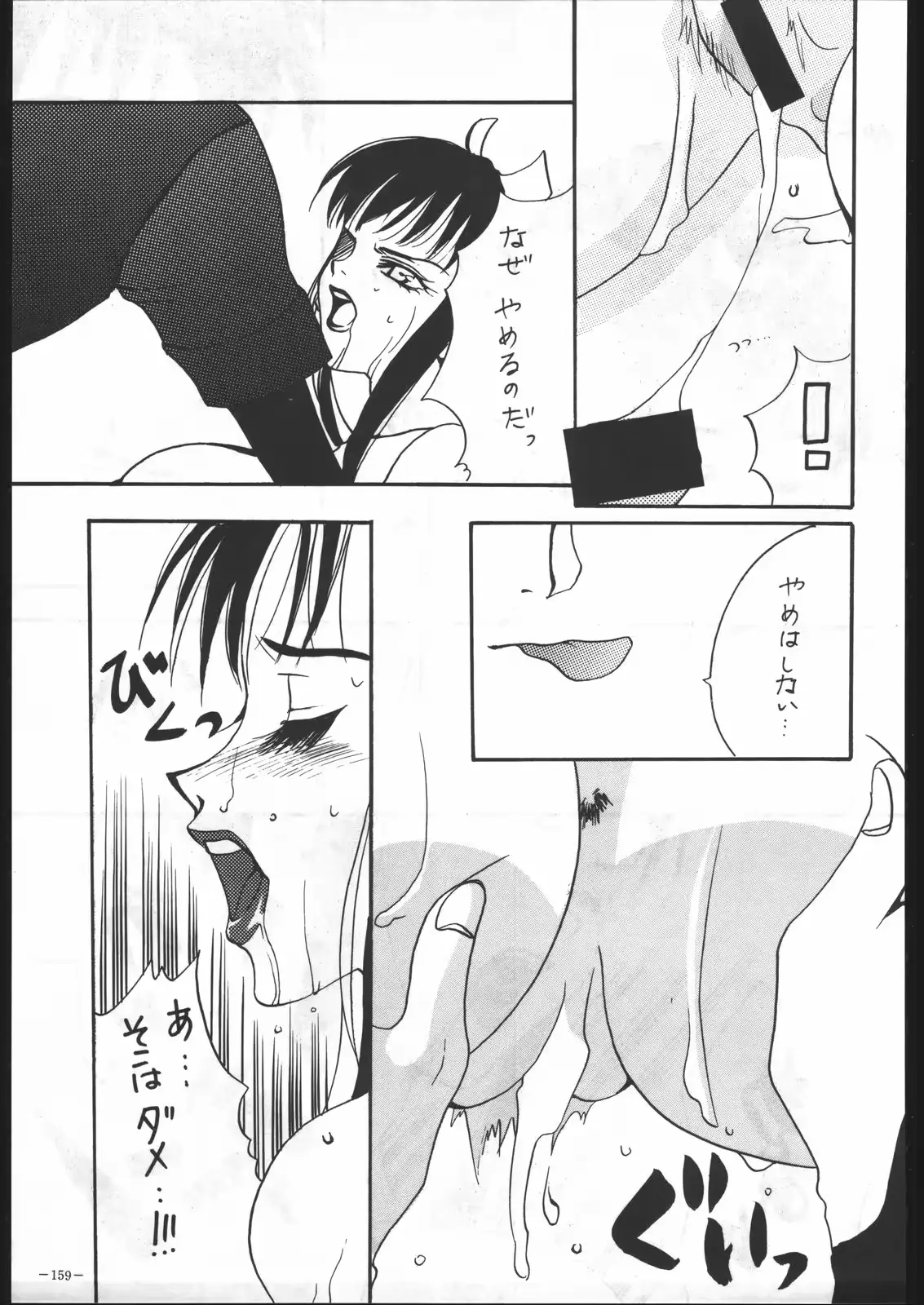 웹툰 이미지 157